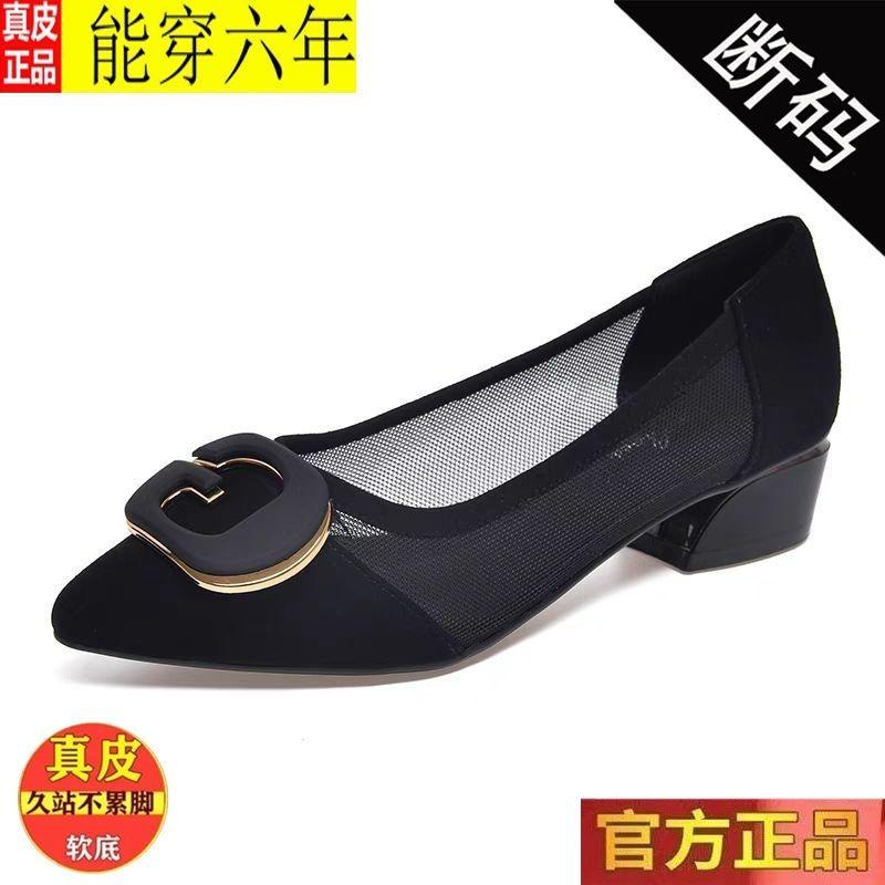 Product Introduction of [] Genuine Leather Mesh Pumps Women's 2024 Spring and Summer New Breathable All-Matching Hollow Pointed Toe Not Tired Women's Shoes 9