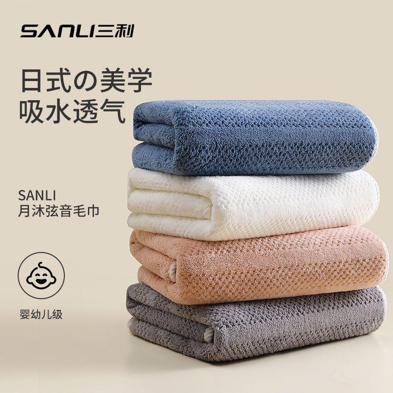 Khăn Sanli, Lông Cừu San Hô Siêu Mềm, Bông Thấm Hút, Khăn Mặt Nam Và Nữ, Khăn Tắm Gia Dụng, Nhanh Khô, Không Xơ Vải 0