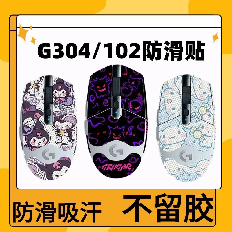 Tấm chống trượt, thích hợp cho chuột Logitech G304 và G102, tấm dán chuột thấm hút mồ hôi, che phủ đầy đủ, Tấm chống trượt chuột, Mẫu mới, Được thu thập bởi 3198 người, Năm 2025