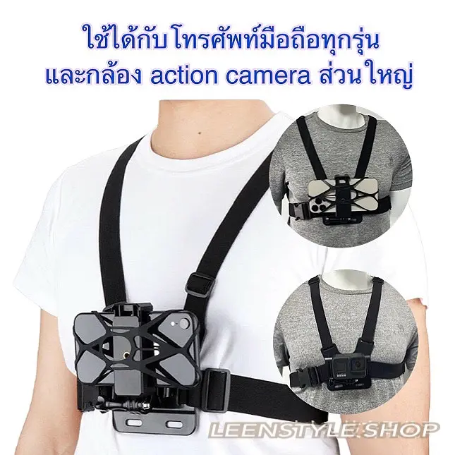สายรัดหน้าอกสำหรับโทรศัพท์มือถือ และGoPro สายคาดอกติดกล้อง ที่จับโทรศัพท์