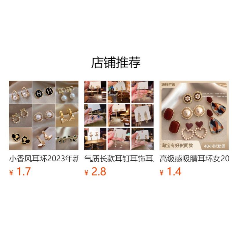 Product Introduction of Hoa Tai Bắt Mắt, Cao Cấp, Dành Cho Nữ, Phong Cách Mới, Thời Trang, Giá Cả Phải Chăng, Hoa Tai Sang Trọng, Dễ Phối Đồ Thích Hợp Cho Mùa Thu Và Mùa Đông, 2024 14