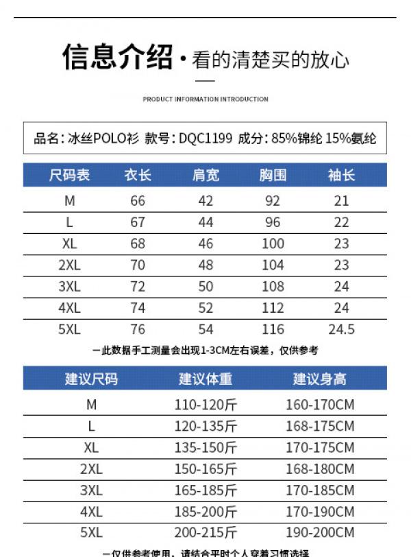 Product Introduction of áo hoodie zip Áo Polo, Không Đường May, Áo Thun Lụa Lạnh Mùa Hè, Dành Cho Nam Giới, Nhiều Màu, Mỏng, ngắn Tay đồ pijama nam 5
