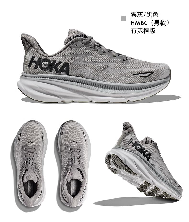 Product Introduction of HOKA Clifton 9 New men's and women's four seasons sports casual shoes 20