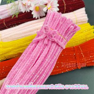 (50เส้น/มัด)ลวดกำมะหยี่กลิตเตอร์ ลวดกำมะหยี่หนาพิเศษ ยาว 30ซม. สำหรับตกแต่งและงานDIYต่างๆ