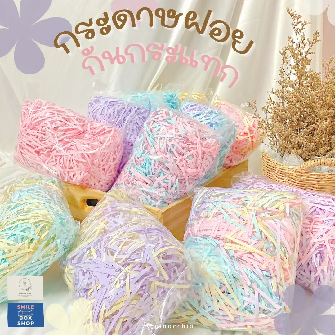 กระดาษฝอยกันกระแทกสีสายไหม น้ำหนัก 100/500/1000 กรัม ขนาดเส้น 3-3.9 Cm. สังเคราะห์ สังเคราะห์ สังเคราะห์ หนัง PU สีเรนโบว์สุดคิ้วท์
