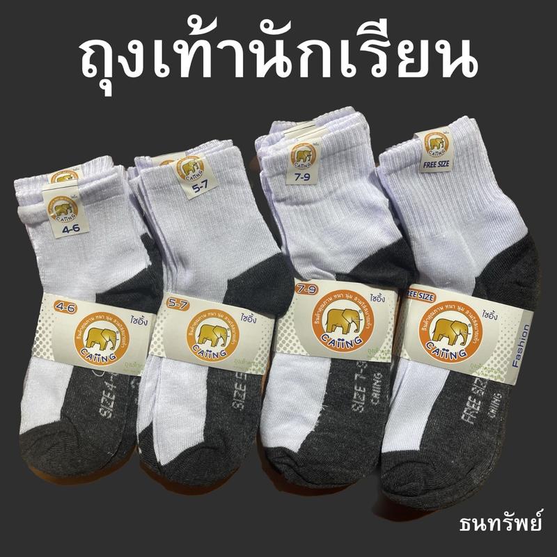 Product Introduction of (ยกโหล=12คู่) ถุงเท้านักเรียน ถุงเท้า ถุงเท้านักเรียนผู้ชาย ถุงเท้านักเรียนผู้หญิง ถุงเท้านักเรียนขาวเทา ฝ้าย ธรรมดา ข้อเท้า ซ่อนเร้น Man เสื้อผ้า 2
