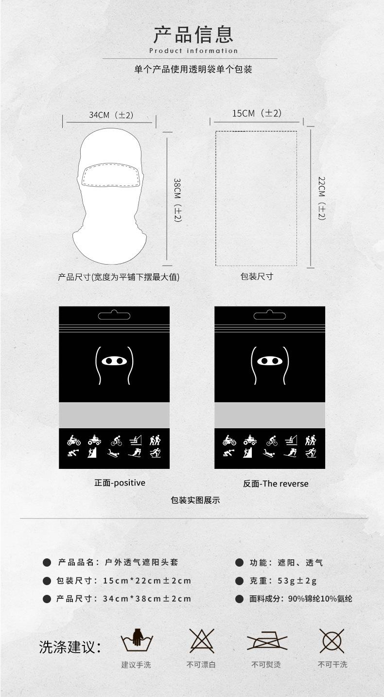 Product Introduction of Mặt Nạ Toàn Mặt Chiến Thuật, Độ Đàn Hồi Cao, Thoáng Khí, Mặt Nạ Balaclava, Thích Hợp Để Đạp Xe, Trượt Tuyết Thể Thao Ngoài Trời, Đi Xe Máy, Khăn Quàng Cổ, Mũ Bảo Hiểm, Mũ Bên Trong Che Mặt Sport 11