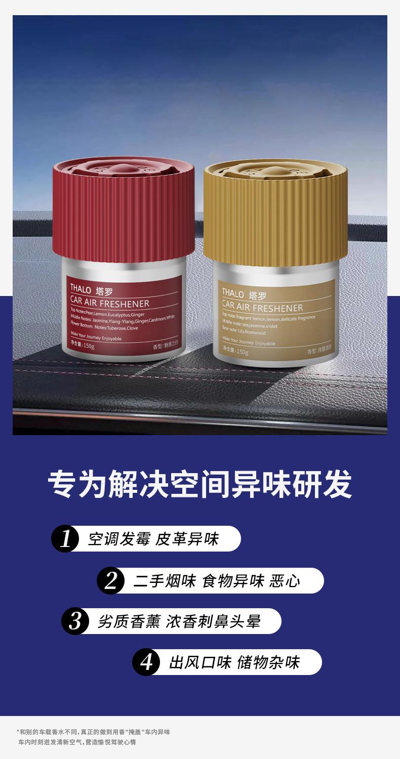 Product Introduction of 2025 New Car Air Freshener Solid Balm for Men High-end Car Fragrance Premium Car Interior Air Freshener 8