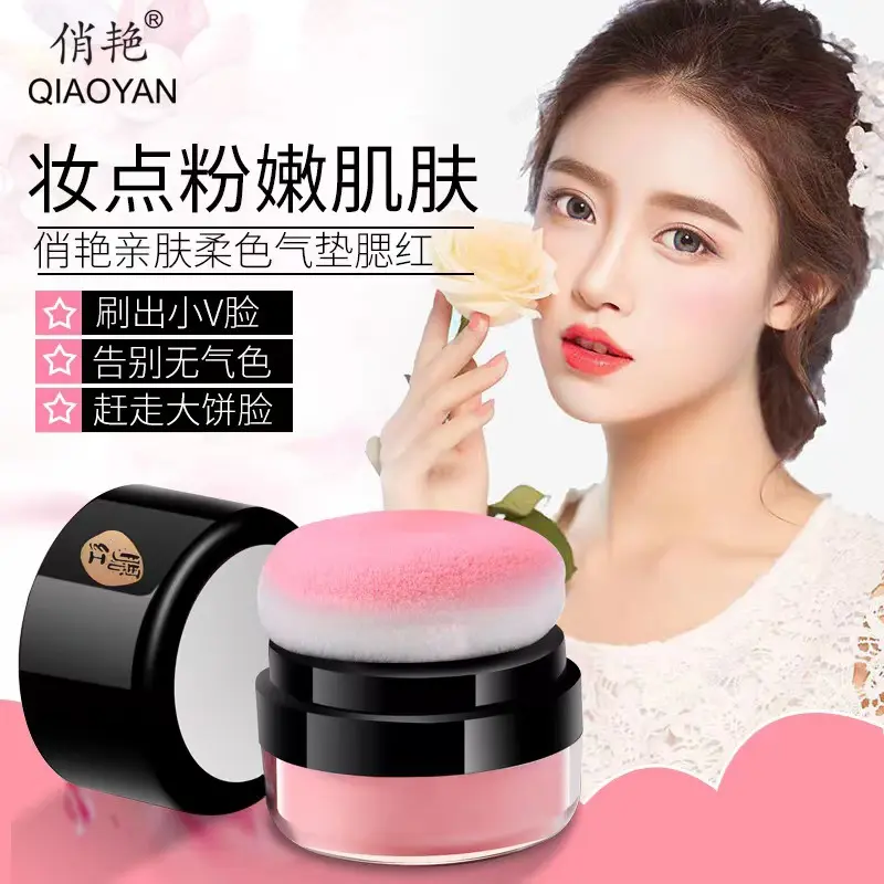 Skin Friendly Lazy Air Cushion Blush Smoothing Smoothing Blush Blush Powder