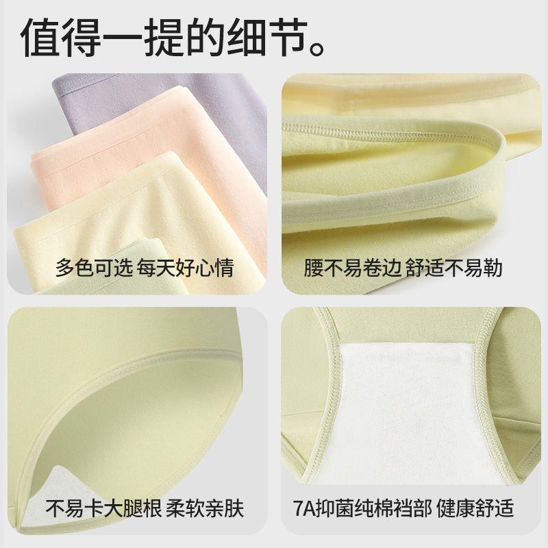 [Skin-Friendly and Non-Rolling] Duoduo Cotton Pure Cotton Women's Underwear 7A Antibacterial Crotch Summer Thin Mid-Waist High Elastic Breathable Non-Pinching Triangle Shorts for Women 4
