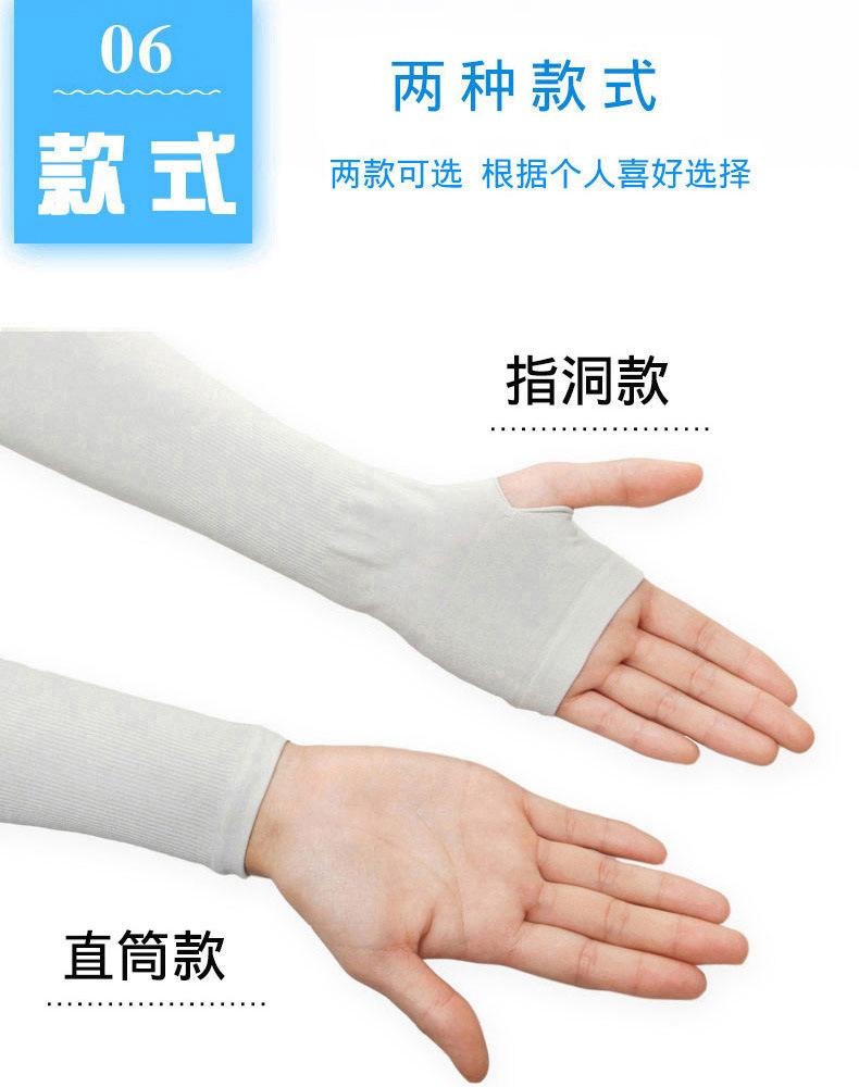 Product Introduction of Summer ice sleeve unisex sunblock sleeve outdoor UV protective sleeve outdoor sports arm ice silk sleeve 9