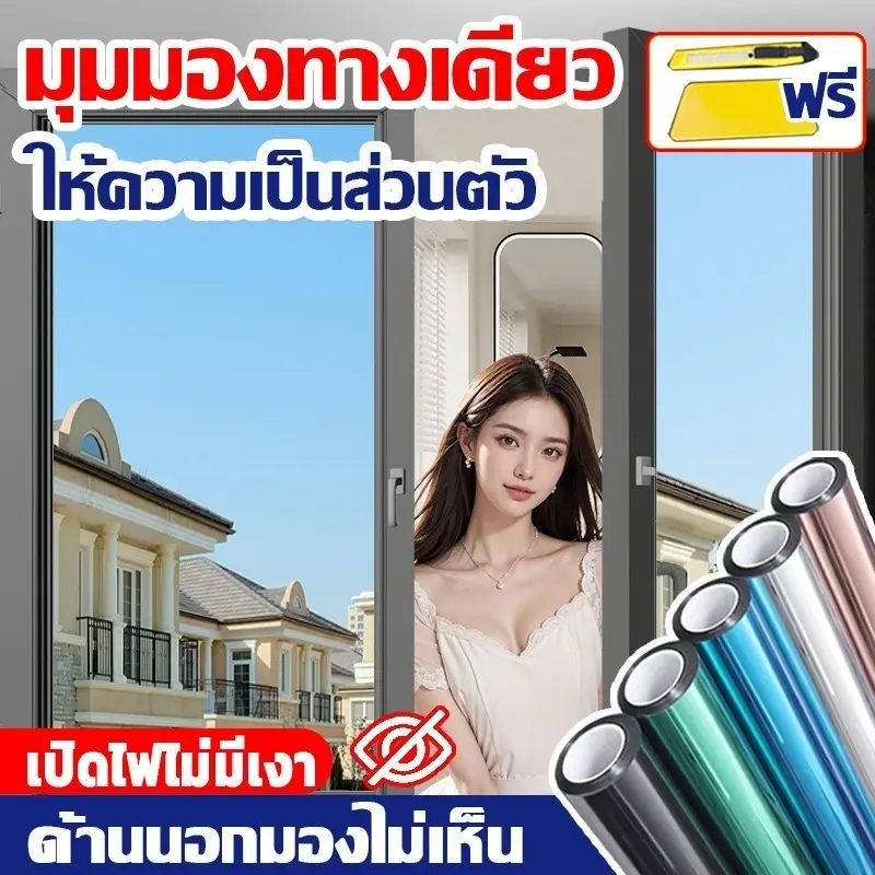 60/90*200cmฟิล์มกรองแสง ฟิล์มติดกระจก มองเห็นด้านเดียว กันความร้อน กันรังสีUV 99% ฟิล์มปรอท ฟิล์มติดอาคาร Window Film