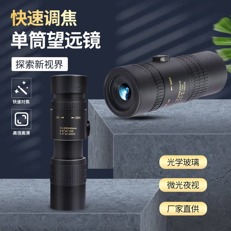 Cross-Border Monocular Telescope Can Be Connected to Mobile Phone to Take Photos High Magnification Telescopic Zoom Convenient Telescope Infinite Zoom