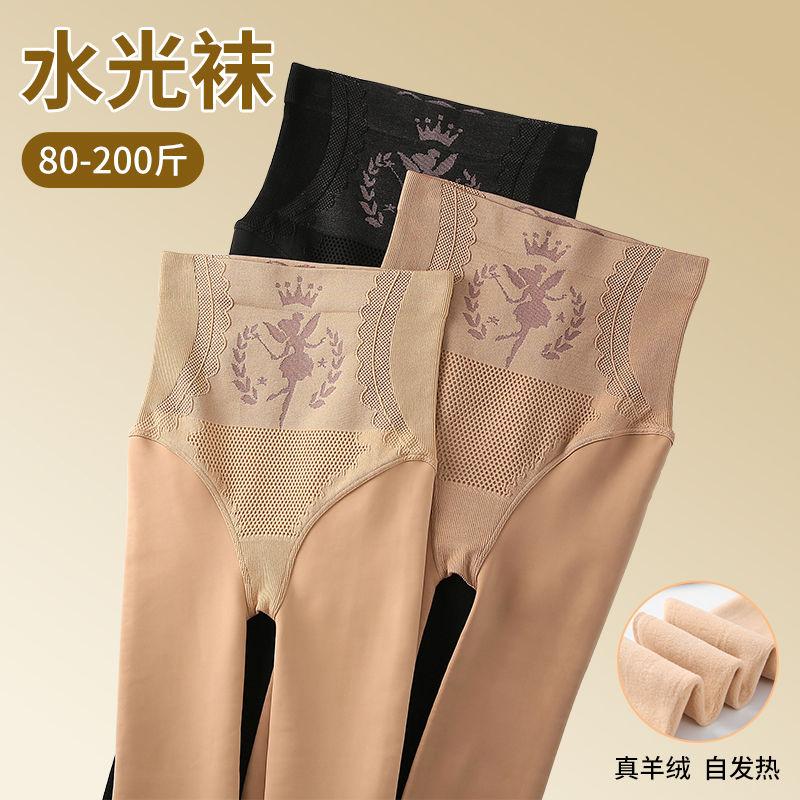 Product Introduction of Vớ Ánh Sáng Nước, Ngoại Cỡ, Quần Tất Màu Da Thịt Tuyệt Vời, Dành Cho Phụ Nữ Vào Mùa Thu Và Mùa Đông, Cảm Giác Tự Nhiên, Quần Legging Có Đệm Nhung, Thích Hợp Cho Cô Gái Đầy Đặn, Cạp Cao, Kiểm Soát Bụng, Màu Da Thịt, Quần Tất 1