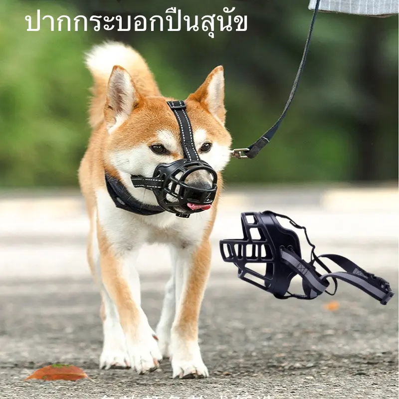 🔥【5-55กก】ตะกร้อครอบปากสุนัขแบบปรับได้กาวนุ่ม ต่อต้าน กัดหน้ากากเคี้ยวทนทานหน้ากากตะกร้าที่แข็งแกร่ง