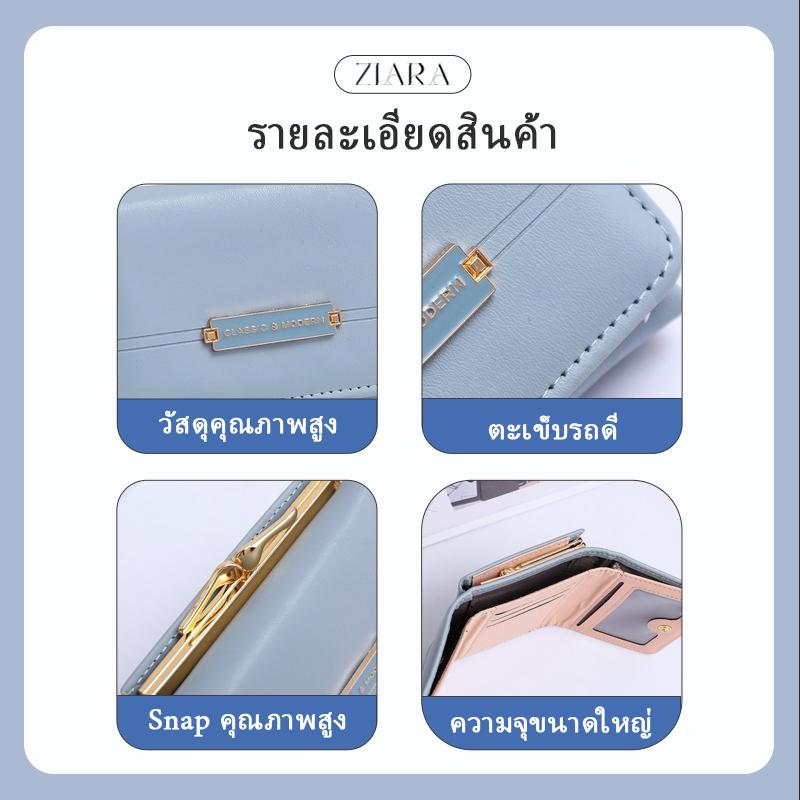 Product Introduction of กระเป๋าสตางค์ผู้หญิงใบสั้น 3 พับ CLASSIC MODERN ดีไซน์น่ารัก ใช้งานง่าย 2