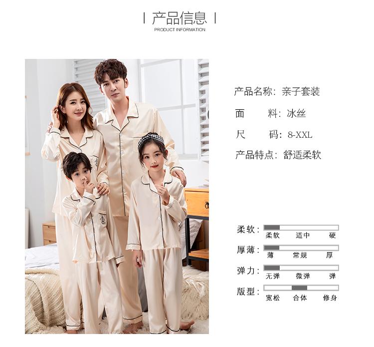 Product Introduction of Korean Style Couple Long Sleeve Parent-Child Pajamas Spring and Autumn Family Three Or Four Mother and Daughter Ice Silk Boys 'And Girls' Home Wear Suit Thin 9