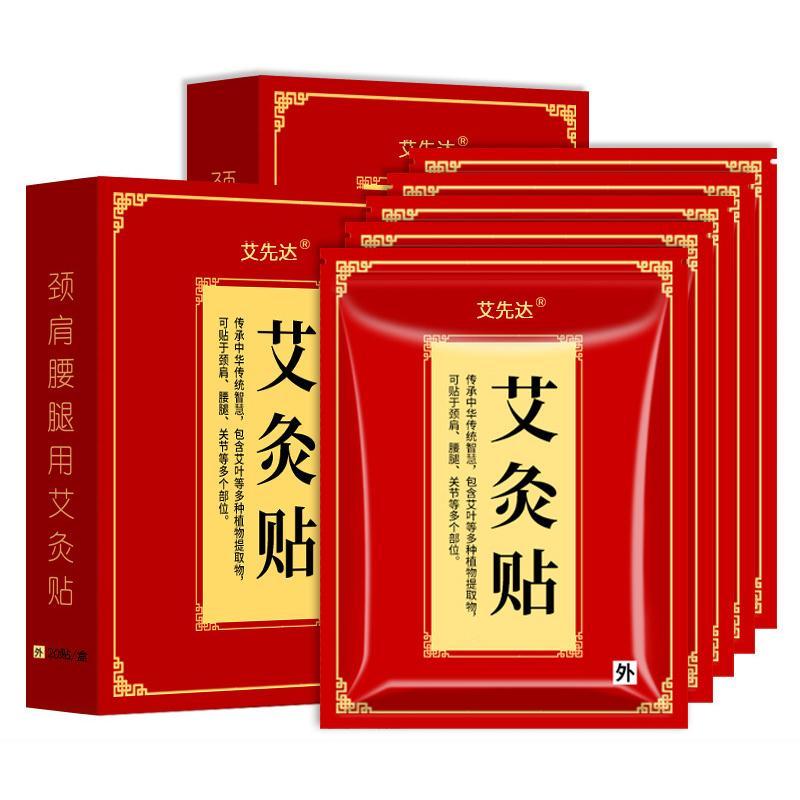 [50 Miếng] cao dán ngải cứu giảm đau xương khớp,vai gáy -Thành phần Thảo dược tự nhiên (tuankietque2410)