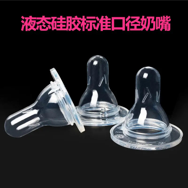 Odor-Resistant Baby Liquid Silicone Pacifier Standard Diameter Wear-Resistant Bite-Resistant Baby Pacifier Maternity Accessories