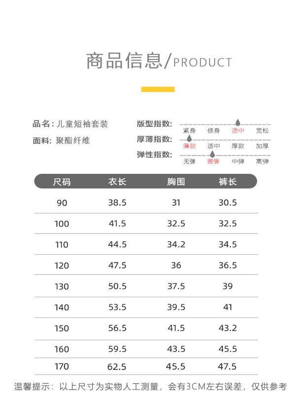 Product Introduction of 2023 New Children's Basketball Clothes Boys and Girls Summer Quick-Drying Mesh Suit Medium and Big Children's Short-Sleeved Sports Children's Clothing 13