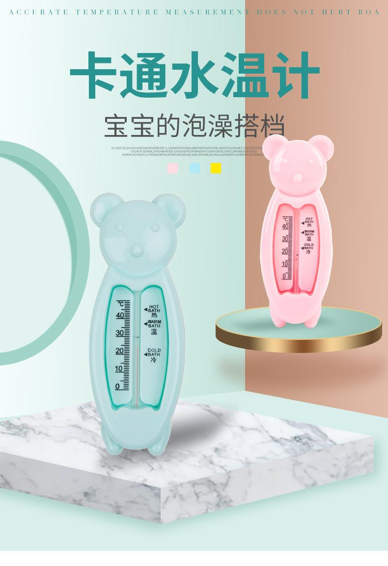 Product Introduction of Nhiệt Kế Đo Nhiệt Độ Nước, Thiết Kế Hình Gấu Cho Bé, Sản Phẩm Cho Em Bé, Nhiệt Kế Tắm, Phong Cách Hoạt Hình 0