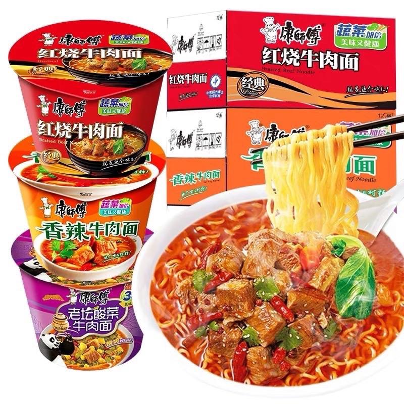  Set 2 Hộp Mì Khang Sư Phụ Mix 2 Vị  Bò Hầm Cay & Bò Dưa Cải Chua Cay  Siêu Ngon 