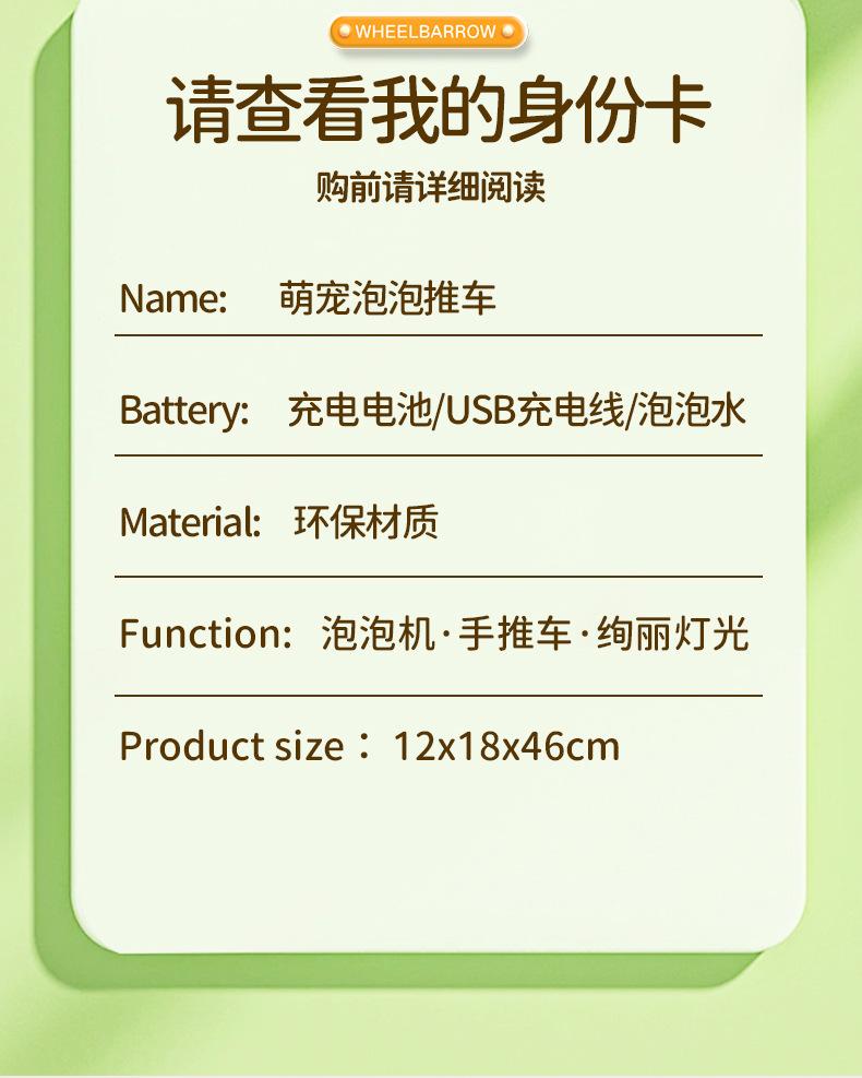Product Introduction of New Fun Children's Cartoon Hand Push Toddler Deer Bubble Machine Outdoor Hand Push Electric Lamplight Bubble Toy 13