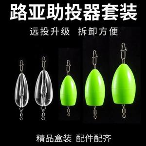 Lure Assist Casting Device Floating Slow Sinking Micro Pin Modified Luminous Long Casting Set Melon Seed Sequin Fly Hook Factory