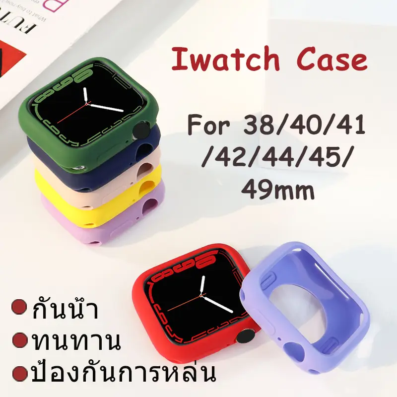 เหมาะสำหรับเคสซิลิโคนนาฬิกา iwatch 10 9 8 7 6 5 4 3 2 1 เคสซิลิโคนนาฬิกาสมาร์ท 38/40/41/44/45/42/49 มม.