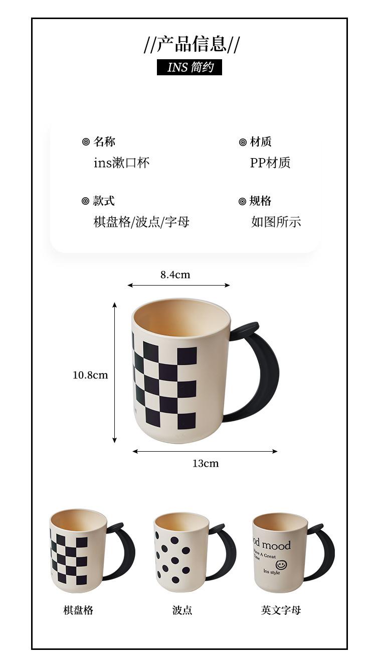 Product Introduction of Thickened internet celebrity English letter mouthwash cup, banana handle, checkerboard pattern washbasin cup, plastic brushing cup, student dental jar 16