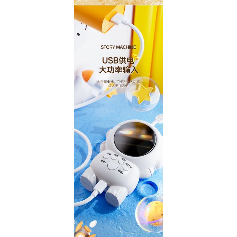 Product Introduction of Baby Early Education Machine Toy Astronaut Bedtime Children's Song Player Listening Story Machine Baby Enlightenment Astronaut 28