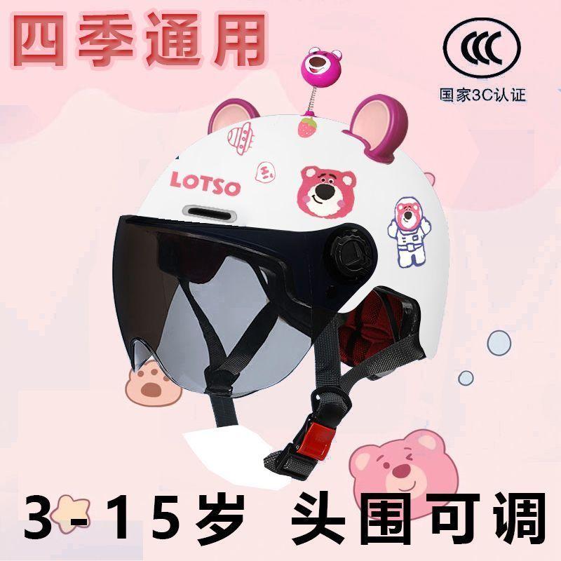 Product Introduction of [1272 People Collection] National Standard 3C Certified Children's Helmet Electric Vehicle Summer Sunshade Sunscreen Cute Protective Hat All-Season Korean Style 11 5
