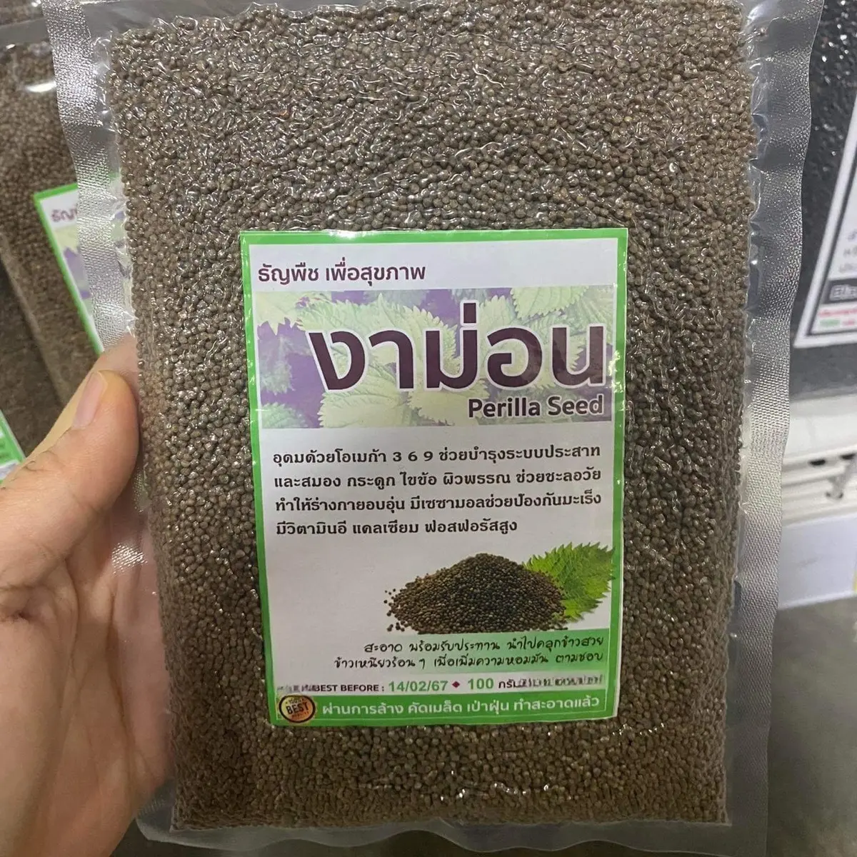 งาม่อน ธัญพืช ออร์แกนิก เป็นธรรมชาติ