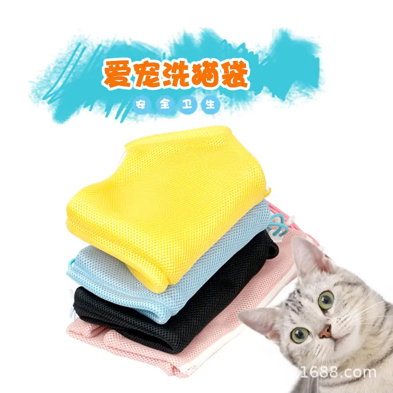 2025 Cat Washing Bag Three-Layer Thickened Detachable Bath Bag Fixed Bag Multi-Functional Anti-Scratch Cat Bag Fourth Generation