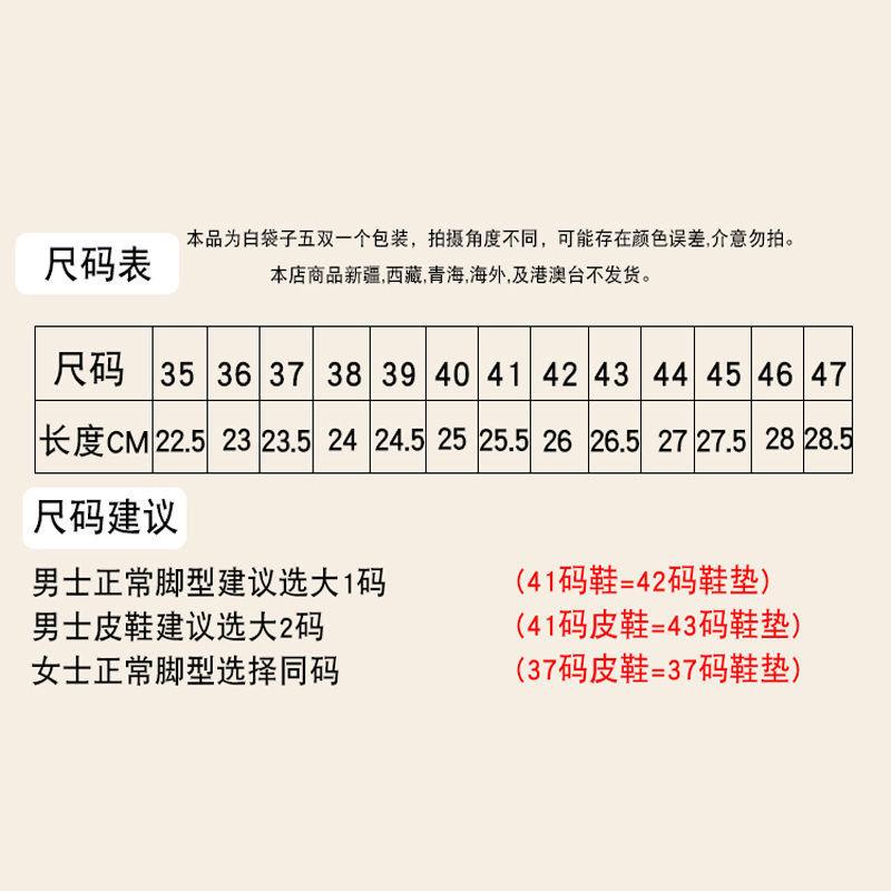 Product Introduction of Clearance Disposable Wood Pulp Insole Summer Bare Feet Sandals Wood Pulp Sweat Absorbing and Deodorant Breathable Men's and Women's Ultra-Thin Sweat-Proof High Heels (10 Pairs) Shoes Footwear Leather Casual Comfort Bedroom TacticalNew2025<Puning brother> 22