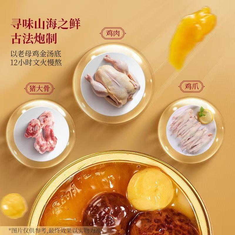 Hồng Kông UA canh vàng Phật nhảy tường 252g bát hải sâm bào ngư hoa keo sò khô món ăn đoàn viên Trung thu hộp quà 5
