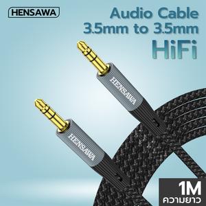 HENSAWA รุ่น AD150 สายAUX 3.5mm Cable Male to Male AUX Stereo Professional HiFi สายยาว 1 เมตร For Phone Headphone Car MP3 Speaker Computer Aux Cord 1 เมตร