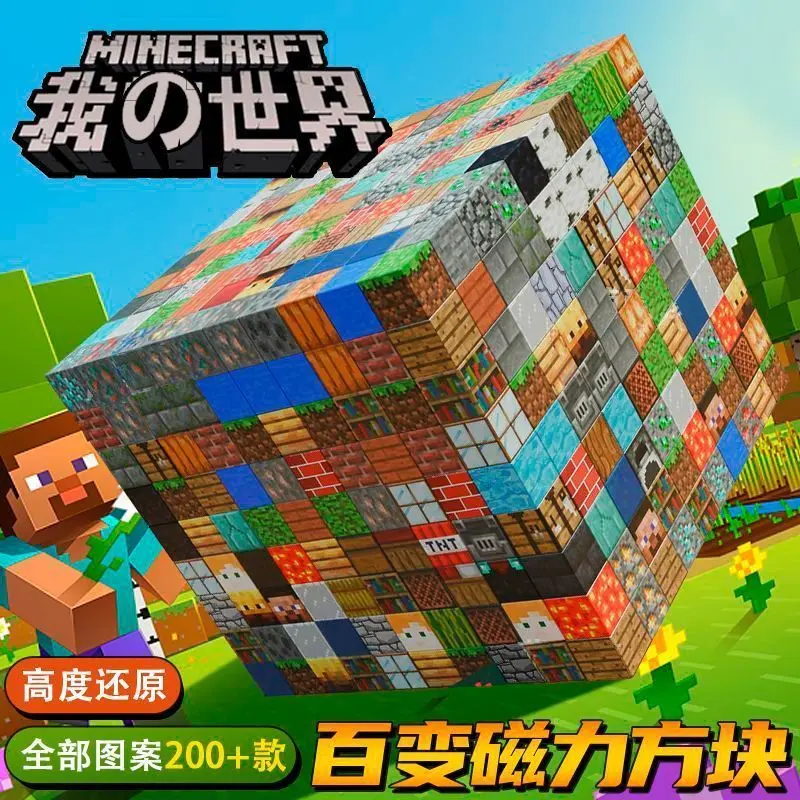 [Educational Building Blocks] Minecraft Magnetic Blocks Building Blocks Magnetic Pieces Children's Educational Assembly Toys Boys and Girls Model Set