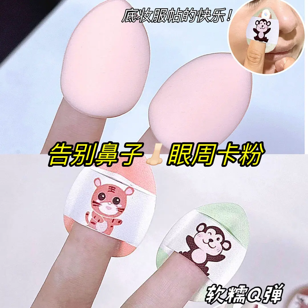 Animal Park Thumb Puff Water Drop-Shaped Soft Elastic Puff Suit Sponge Cushion Puff Beauty Makeup