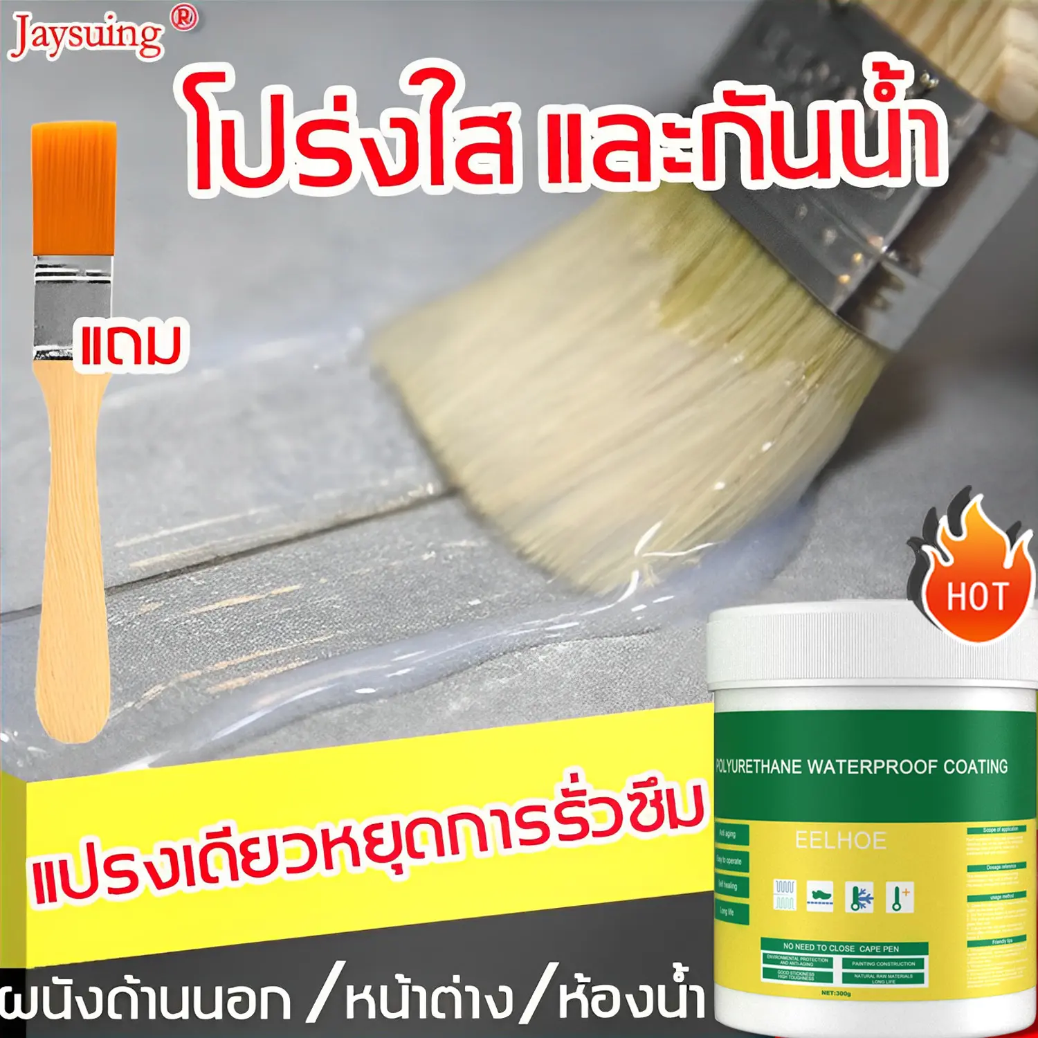 กันน้ำ100ปีไม่รั่วJaYsg กาวใสกันน้ำซึม น้ำยาอุดรูรั่ว ซ่อมแซมรอยแตกของหลังคา ผนัง ห้องน้ำ ท่อน้ำ เหล็ก ท่อรั่ว โถส้วมรั่ว และรอยแตกร้าวอื่นๆ(สเปรย์อุดรอยรั่ว สเปรย์อุดรั่ว กาวกันซึม กาวใสกันน้ำ กาวกันน้ำรั่วซึม น้ำยากันซึม)