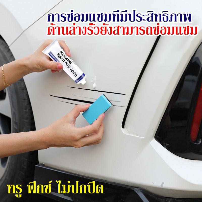 Product Introduction of น้ำยาลบรอยขีดข่วนสีรถยนต์ วางสารประกอบร่างกาย ชุดซ่อมและดูแลสี น้ำยาขัดเงาซ่อมสี Car 17