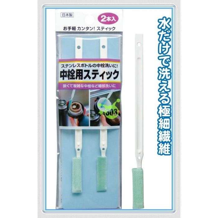 Gambar Tokyo1 Inner Stick 2P Sikat Sudut Thermos Made in Japan 830485 dari TOKYO 1 Kota Administrasi Jakarta Utara Tokopedia