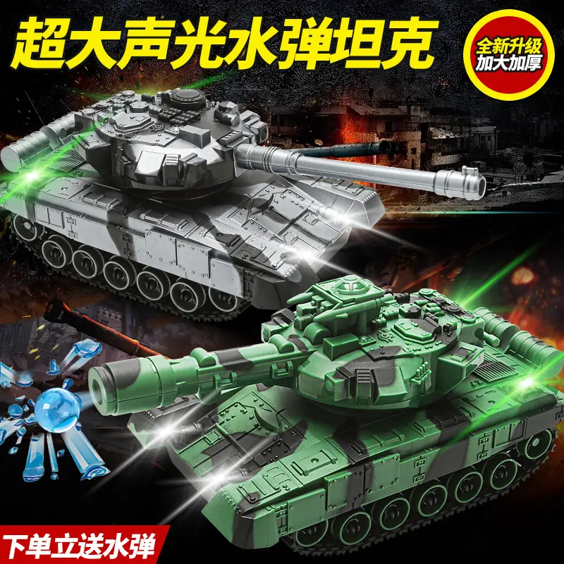 Cross border electric remote-controlled tank capable of firing water bombs, tracked charging simulation, armored vehicle model toy
