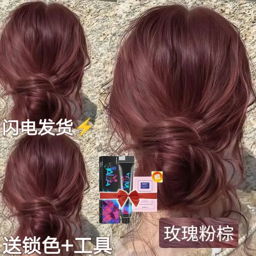 Rose Pink Brown Hair Color Cream 2024 Popular Color New Plant Natural Pure Student Only Hair Dye Popular White