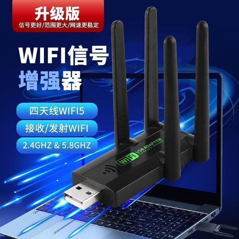 Product Introduction of 2024[2696 People Collection] WiFi Signal Amplifier Repeater Wired Extender Home Speed-up External Wireless Network Card 4