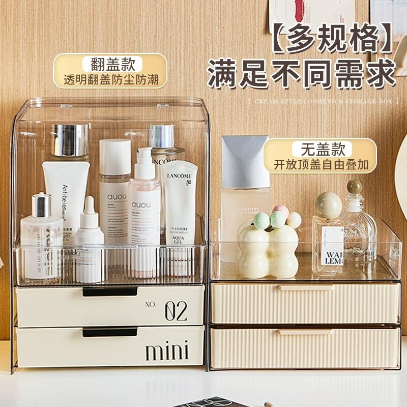 Multi-layer Makeup Storage Box High-end Desktop Dustproof Large ...