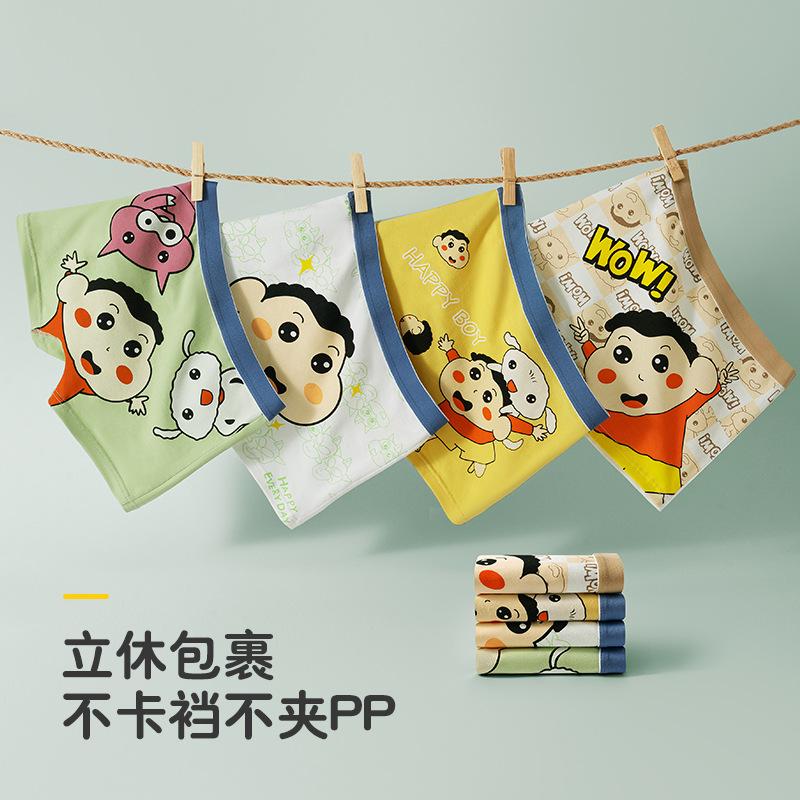 Đồ Lót Bé Trai, Hàng Mới Về, Loại A, Được Làm Bằng Cotton Nguyên Chất, Đáy Quần Kháng Khuẩn, Quần Lót Boxer, Dành Cho Bé Trai, Cỡ Trung Bình Và Lớn, Quần Lót Trẻ Em 1
