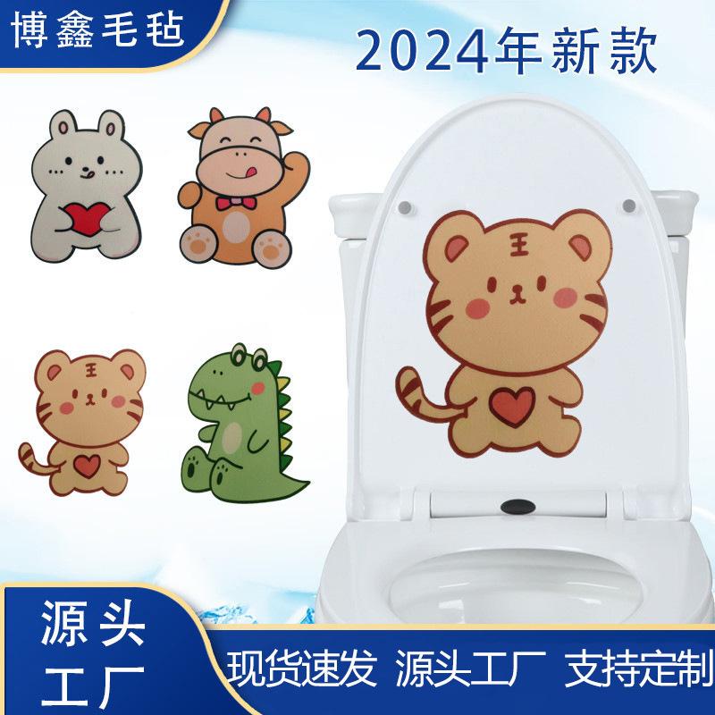Miếng Dán Nhà Vệ Sinh Bằng Nỉ, Thiết Kế Hoạt Hình Dễ Thương, Miếng Dán Tinh Dầu Thơm, Miếng Dán Trang Trí, Miếng Dán Khử Mùi Nhà Vệ Sinh, Tự Dính, Thích Hợp Cho Tinh Dầu Thơm Nhà Vệ Sinh 0