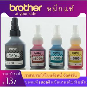 แท้100% Brother หมึก BT-D60BK, BT5000C/M/Y 4สี   DCP-T220 T310 T420W T510W T520W T710W T720W T820W T910W