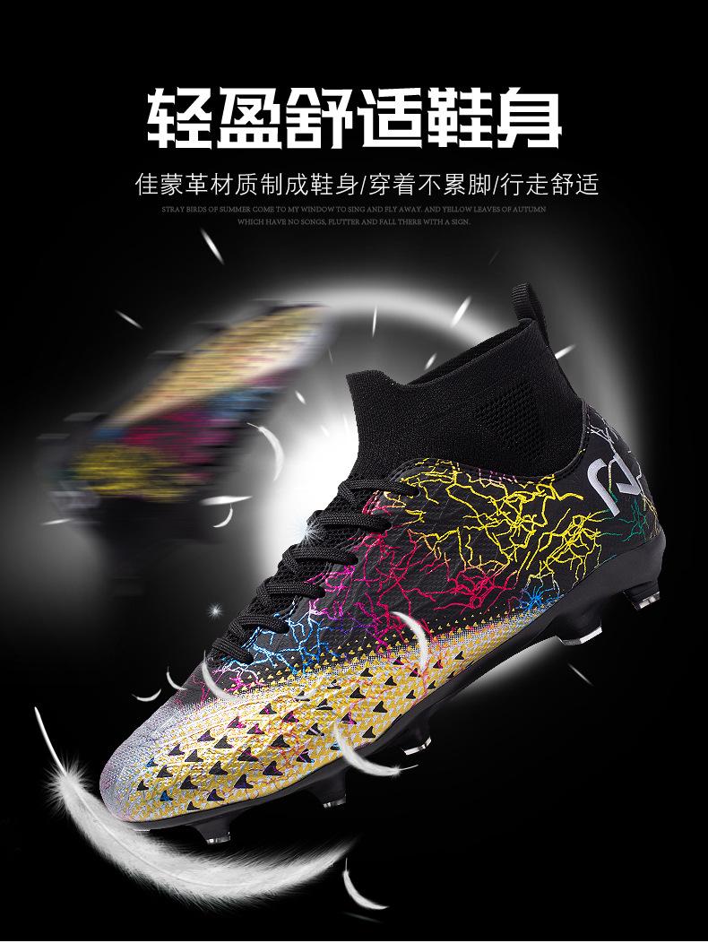 Product Introduction of Spot Spot Sneakers TF Broken Nail AG Firm Ground Soccer Shoes Sneaker Teenagers Men and Women Non-Slip Combat Training Shoes 14